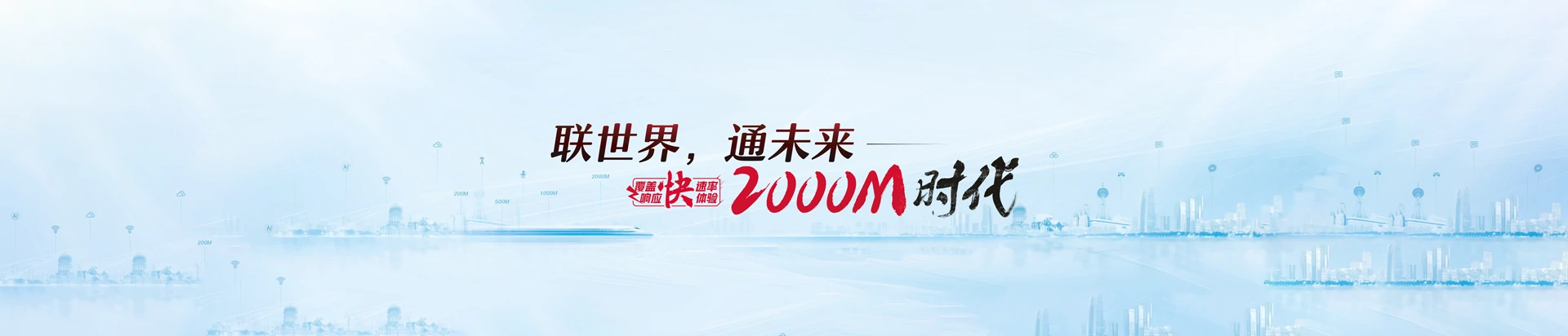 鄂州联通宽带
